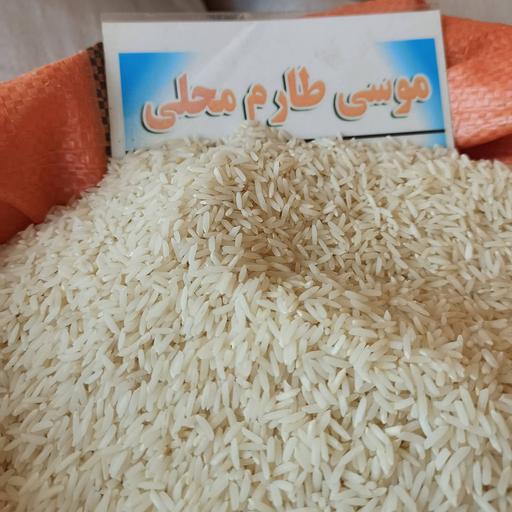 برنج صدری ممتاز موسی طارم آستانه 5کیلویی محصول ارسال رایگان