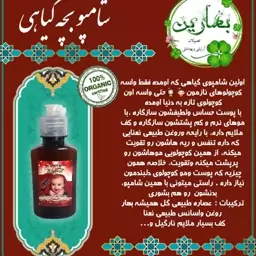 شامپو بچه گیاهی پک 3عددی