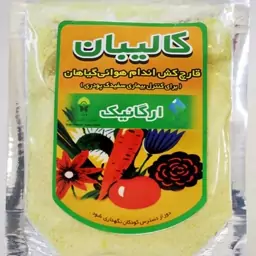 قارچ کش ارگانیک کالیبان بسته 100 گرمی