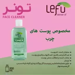 تونر  و اب رسان قوی و مرطوب کننده لفو مناسب پوست چرب و حاوی عصاره برنج روغن ارگان و عسل وویتامین B1،B6،B5اورجینال