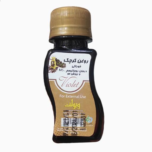 روغن کرچک ویولت کد 20 حجم 60 میلی لیتر