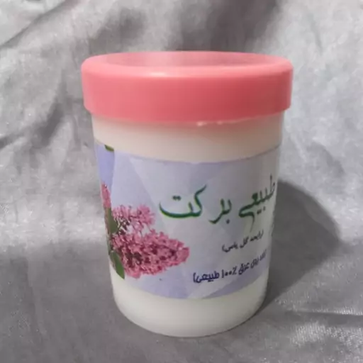 مام پودری برکت با عطر طبیعی گل یاس