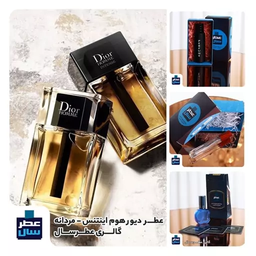 اسانس هوم اینتنس درجه یک حجم اسپری 2.5 میل ممتاز یا 2 میل رولی(عطر ادکلن هوم اینتنس) توضیحات محصول ملاحظه شود 