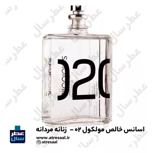 اسانس مولکول 02 گرید 2  حجم اسپری 5 میل ممتاز یا 4 میل رولی (عطر ادکلن خالص مولکول 02 گرید 2) توضیحات محصول ملاحظه شود