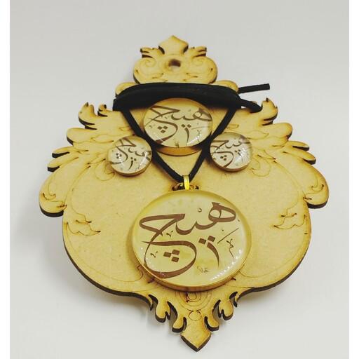 ست رزینی برنجی با نوشته (هیچ) همراه پلاک انگشتر گوشواره طراحی زیبا 