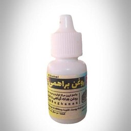 روغن براهمی (تقویت مو) 20سی سی اکسیر با ارسال رایگان