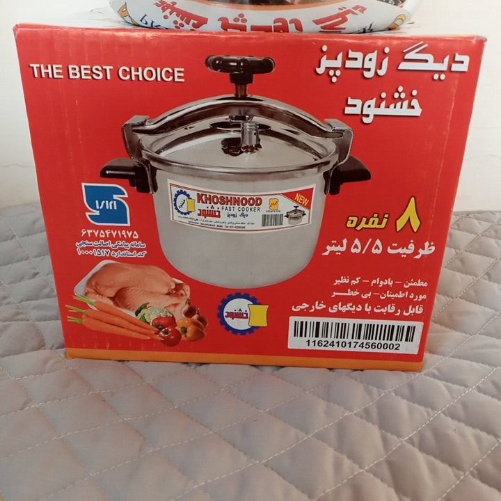 دیگ زودپز 8 نفره خشنود دارای استاندارد 
