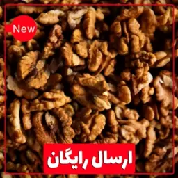 مغز گردوی خورشتی 1402 - 900 گرمی - ارسال رایگان