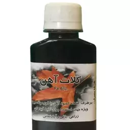 کود مایع کلات آهن