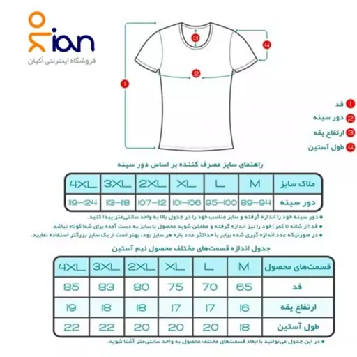 زیرپوش نیم آستین مردانه کیان تنپوش مدل کلاسیک سفید