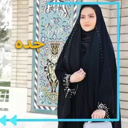 چادر جواهردوزی