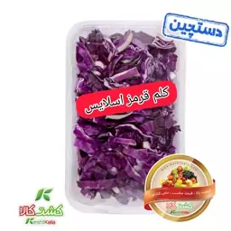 کلم قرمز اسلایس 500 گرمی