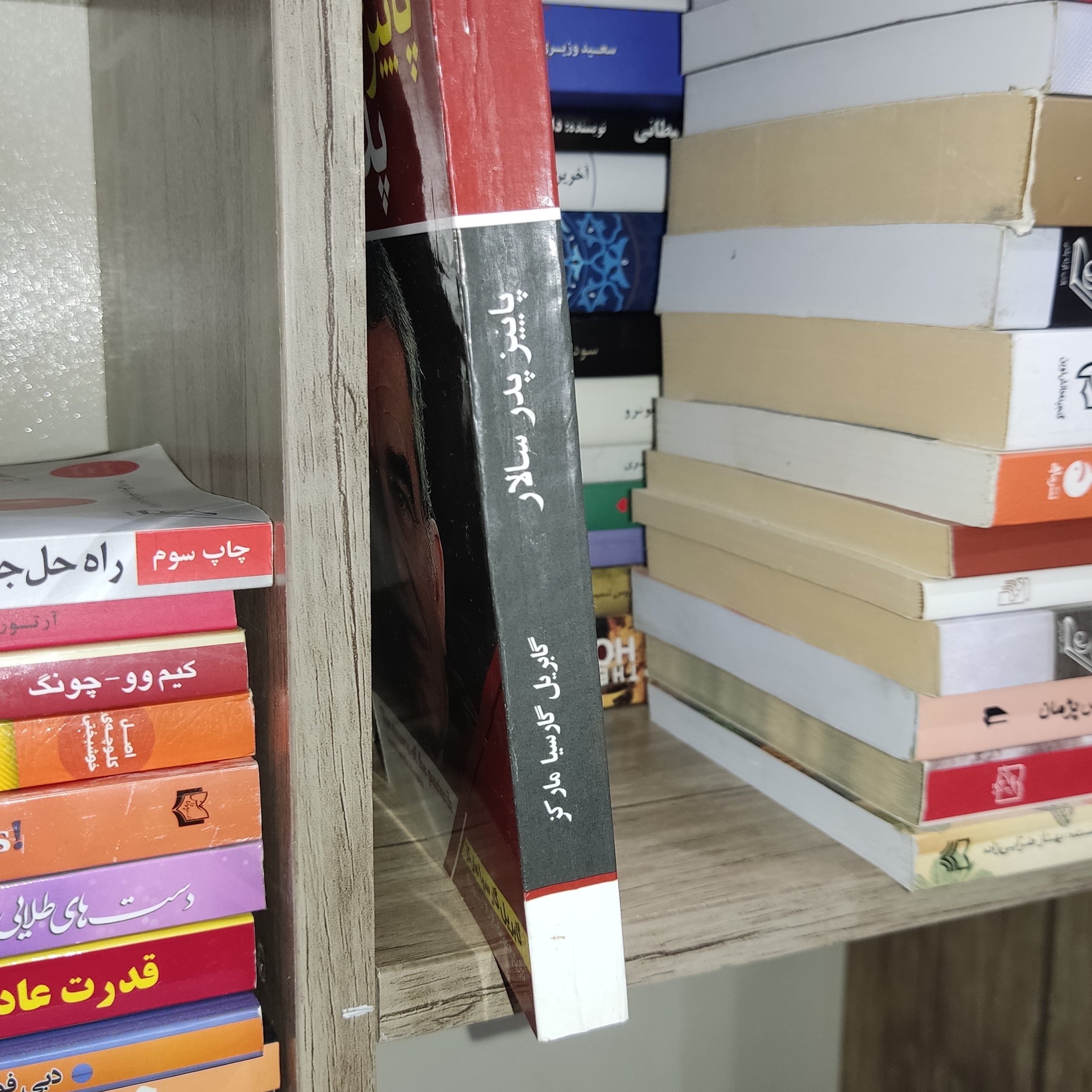 کتاب پاییز پدرسالار اثر گابریل گارسیا مارکز - نشر عصر جوان