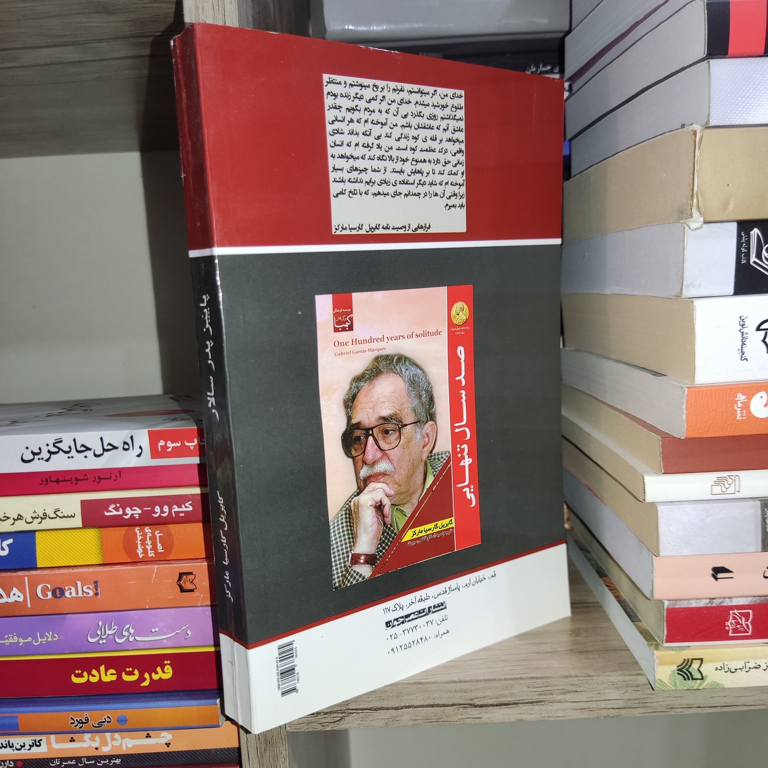 کتاب پاییز پدرسالار اثر گابریل گارسیا مارکز - نشر عصر جوان