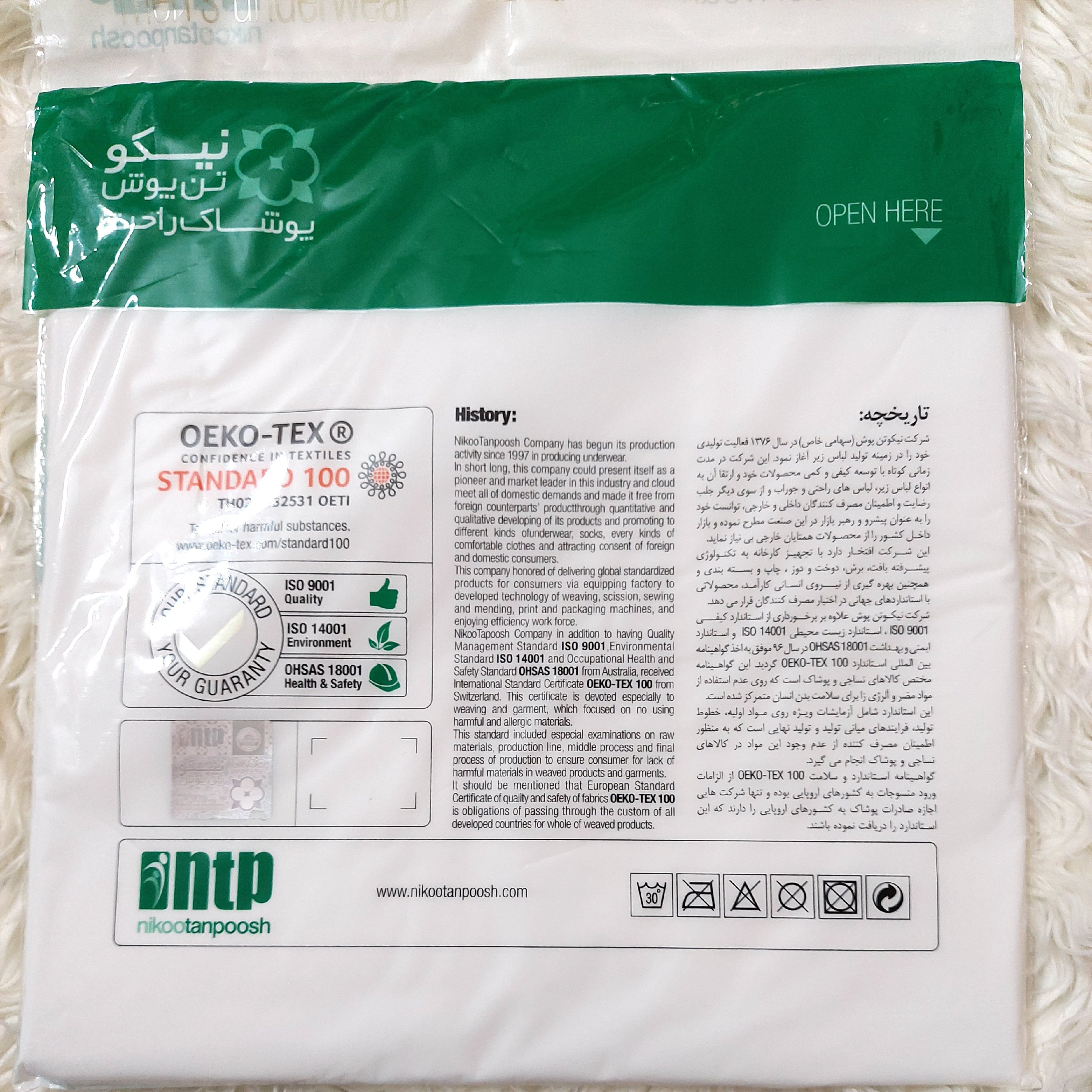 زیرپوش رکابی مردانه برند نیکو تن پوش