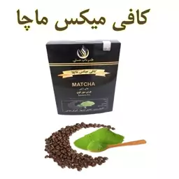 ماچا با قهوه فوری 200 گرم با هدیه برای دوستداران قهوه coffee matcha