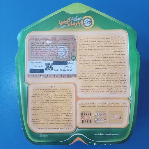 تسمه تایم کنتیننتال اصلی آلمان پژو 206 تیپ 2و3