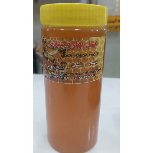 عسل صد در صد طبیعی بدون موم و بدون افزودنی آزمایش شده  یک کیلویی