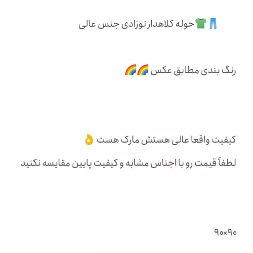 حوله نوزادی 