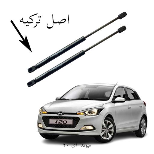 جک صندوق هیوندا آی 20 مناسب hyundai i20 بسته دوعددی اصل کشور ترکیه