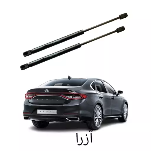 جک در صندوق آزرا اصل ترکیه مناسب hyundai azera درجه یک بسته دو عددی