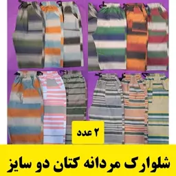 شلوارک مردانه پک 2عددی کتان شستشو شده  با رنگبندی 