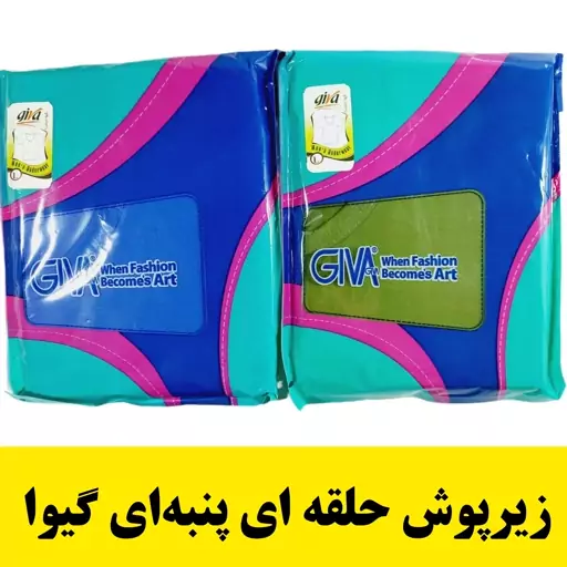 1 عدد زیرپوش مردانه  تاپ حلقه ای مارک گیوا سایزL.XL 