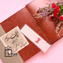 بوک مارک (نشانگر کتاب) فانتزی لمینیت شده 10