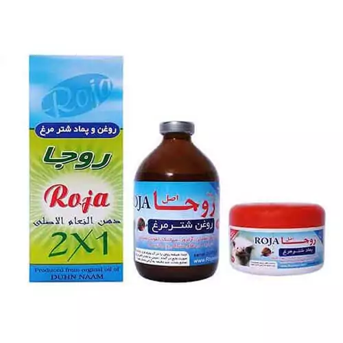 پماد و روغن شترمرغ اصل  روجا (روغن 50 سی سی و پماد 20 گرمی )