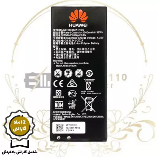 باتری گوشی Huawei Honor Y6 با گارانتی یکساله