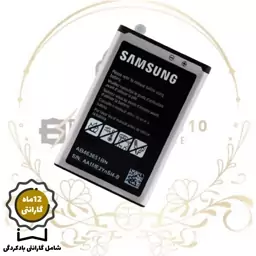 باتری گوشی samsungCorby با گارانتی یکساله