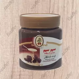 ارده شکلاتی مخصوص حاج حسین آب حیات (450 گرمی)