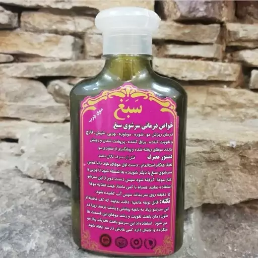 شامپوسبغ گیاهی