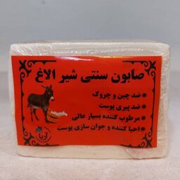 صابون سنتی شیر الاغ اصل