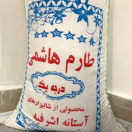 برنج طارم هاشمی آستانه اشرفیه(10کیلویی)