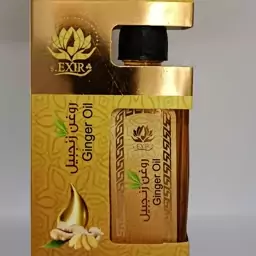 روغن زنجبیل استاد خیراندیش