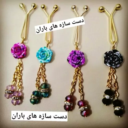 گیره روسری پک چهار عددی