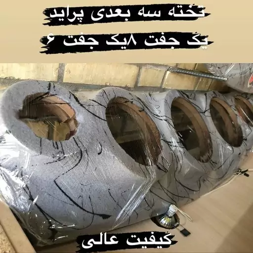 تخته سه بعدی خودرو