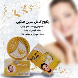 پک زیبایی شاین طلایی برای جوانسازی پوست برای بهبود لک و جوش و آبرسانی پوست

