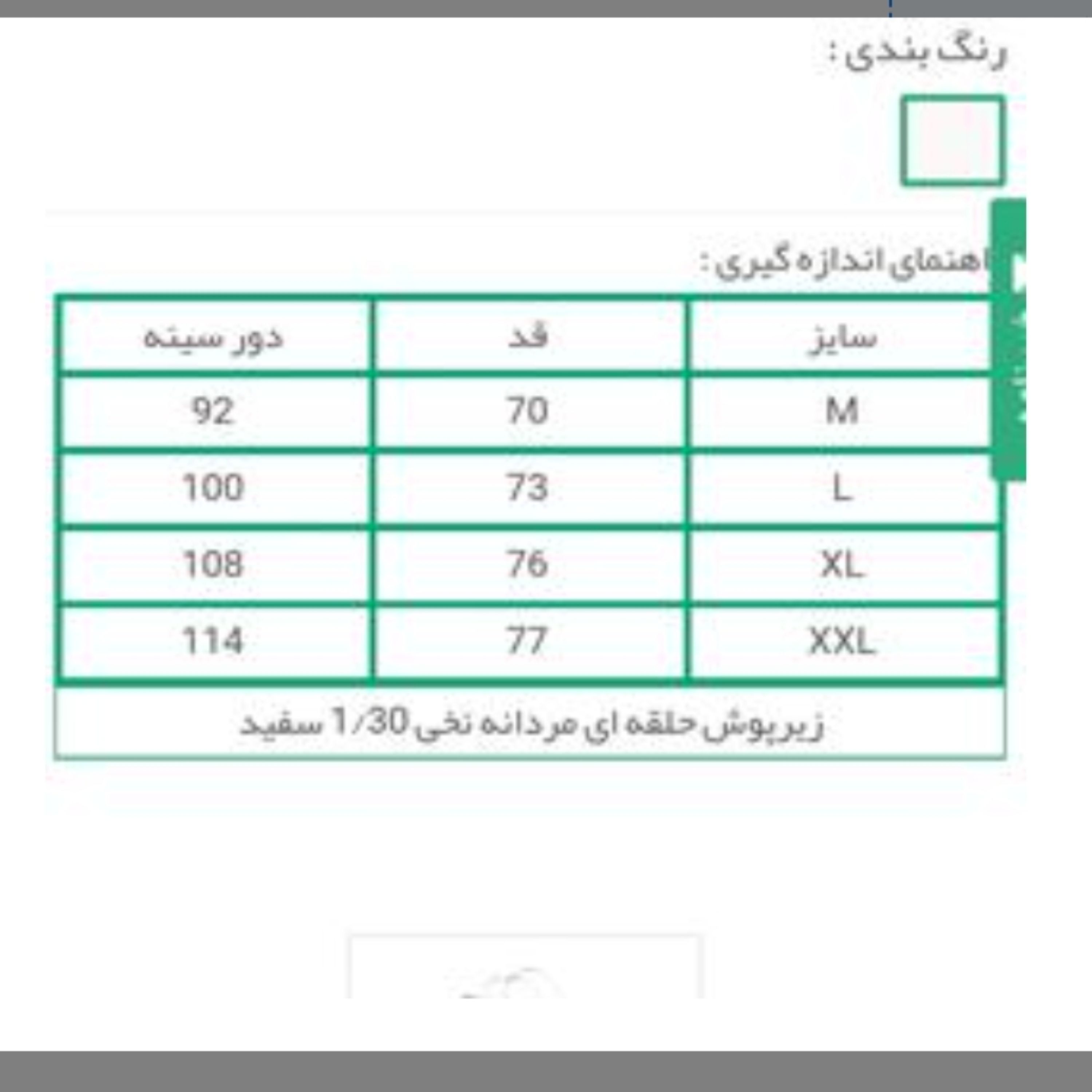 زیرپوش آستین حلقه رنگ سفید تمام نخ محصول نیکوتن پوش 