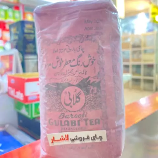 چای گلابی کلکته اصل خارجی 500گرم        هر سفارش 4عدد ارسال محدودیت پستی