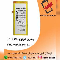 باتری اورجینال هواوی p8lite