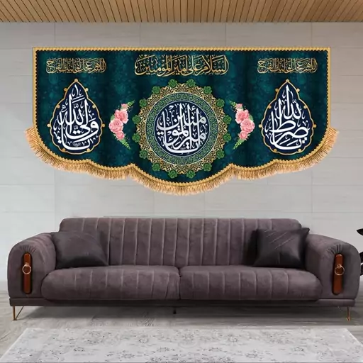 پرچم پشت منبری ولادت حضرت علی (ع) سایز 150x70 سانتی متر کد  9254