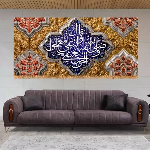 پرچم پشت منبری ولادت حضرت علی (ع) سایز 150x70 سانتی متر کد  9335