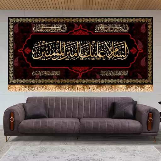 پرچم شهادت حضرت علی (ع) سایز 300x140 سانتی متر کد 9889