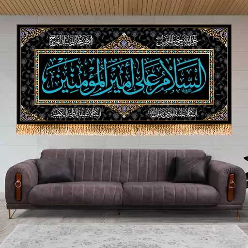 پرچم شهادت حضرت علی (ع) سایز 150x70 سانتی متر کد  9891