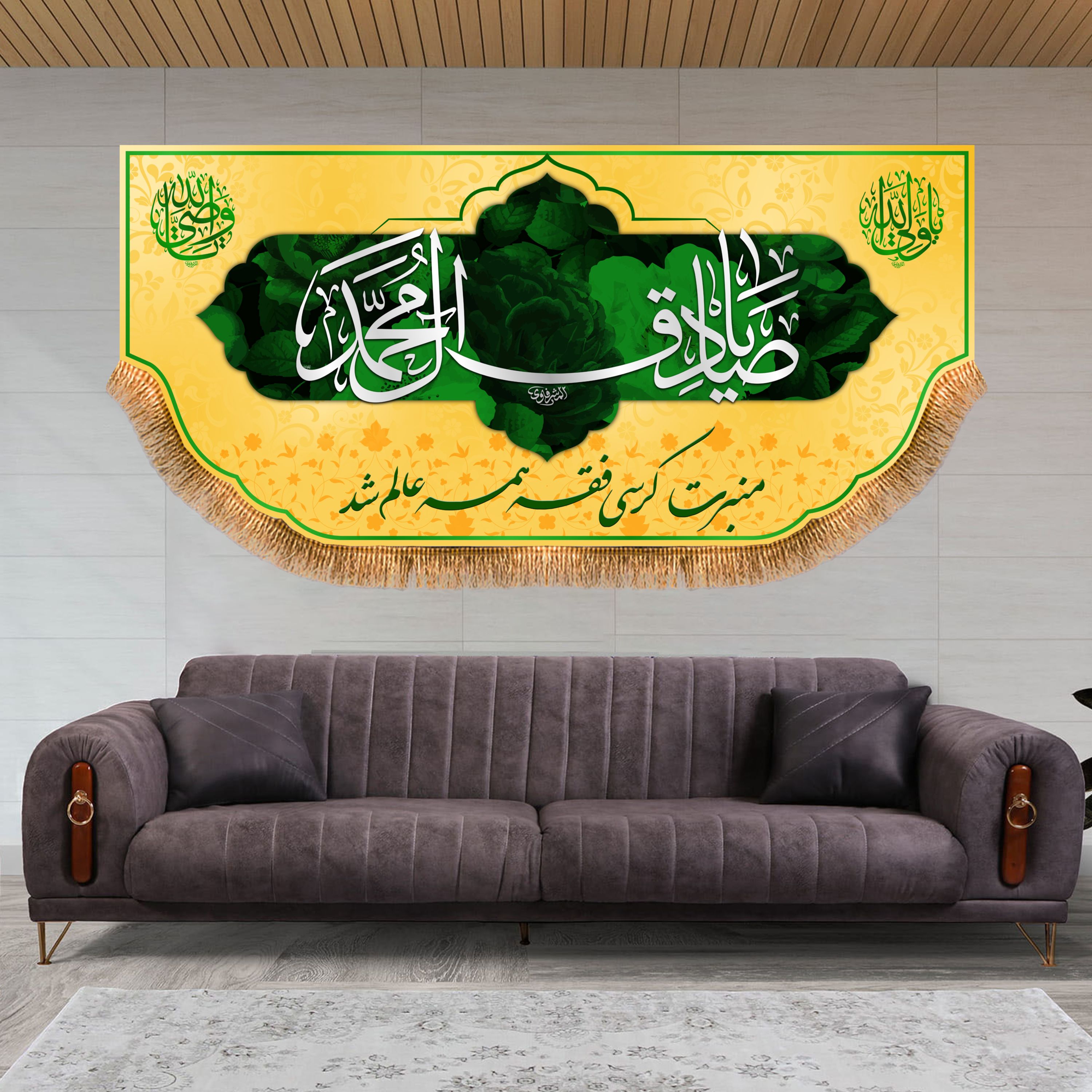 پرچم پشت منبری ولادت امام صادق(ع)کد8349سایز150x70سانتی متر