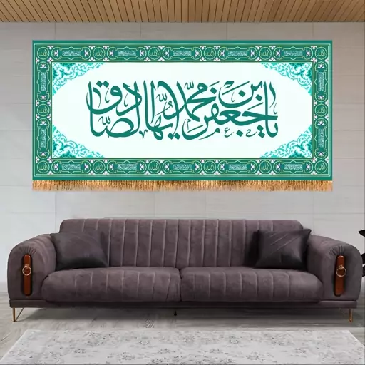 پرچم پشت منبری ولادت امام صادق (ع) سایز 300x140 کد 7954