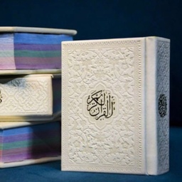 قرآن لقمه ای رنگی بیروتی سفید