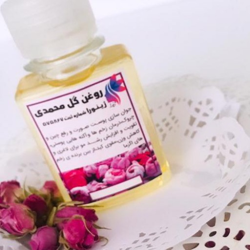 روغن گل محمدی